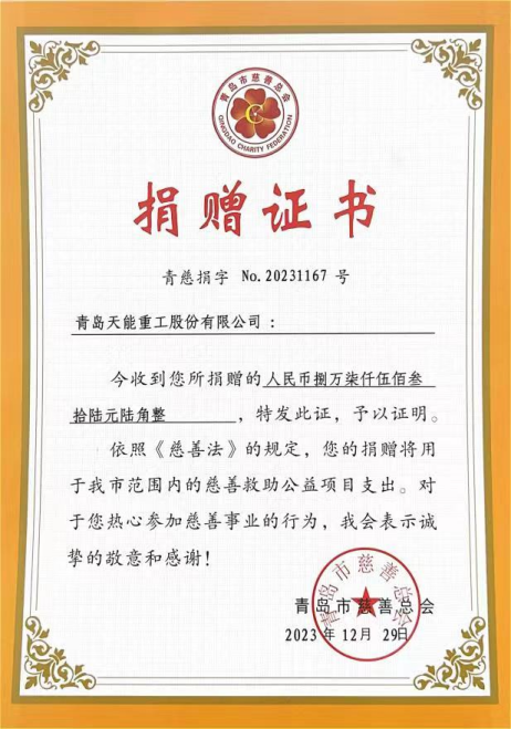 回望·前行丨登录入口重工2024年大事记回顾
